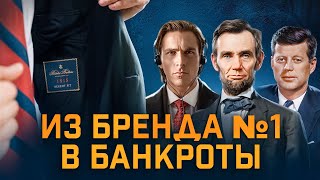 видео: Brooks Brothers: Костюмы для президентов, бизнес на миллиарды и банкротство / История бренда / ЧТИВО картинка: Brooks Brothers: Костюмы для президентов, бизнес на миллиарды и банкротство / История бренда / ЧТИВО