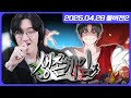 준비된 마크 인재, 최후의 1인을 향한 생존게임 1일차! +모비노기 항아리깡 [생존게임/마비노기 모바일]