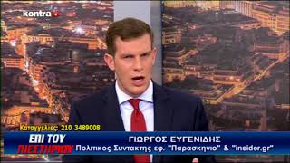 PIESTHRIO 0109 P2 | Kontra Channel Hellas