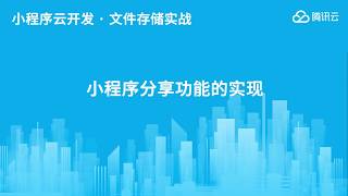 9 File Sharing Function