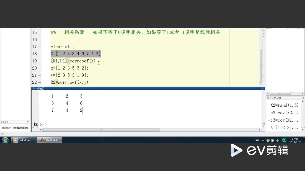 20 matlab协方差和相关系数偏斜度和峰度及频率表和盒图【28天Matlab教程】 - YouTube