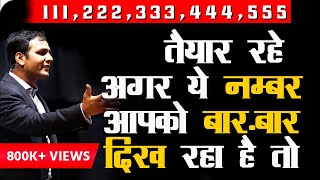 In the field of numerology, there are certain numbers that hold more
power than other numbers. among most powerful is number 111. this
carries...