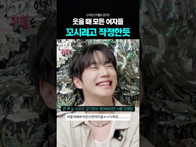 제 취향은 웃는게 예쁜남자요