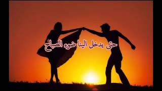 ارقص معي..Tanz mit mir..Oonagh