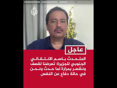 المتحدث باسم المجلس الانتقالي الجنوبي: ما أقدم عليه العليمي هو انقلاب على مجلس القيادة الرئاسي