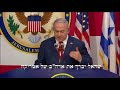 בנימין נתניהו מברך שהחיינו Benjamin Netanyahu Blessing Shehecheyanu בנימין נתניהו מברך שהחיינו Benjamin Netanyahu Blessing Shehecheyanu