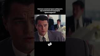 Как нужно на самом деле проверять свою криптовалюту в кошельке #bestchange #крипта #криптовалюта