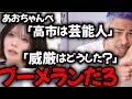 高市総理に失望したフェミBBAたちがキモすぎる【ABEMA高市総理】