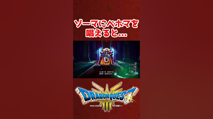 衝撃！ゾーマにベホマを唱えると...【ドラクエ3リメイク】ドラゴンクエスト3 HD-2Dリメイク #レベル上げ #DQ3