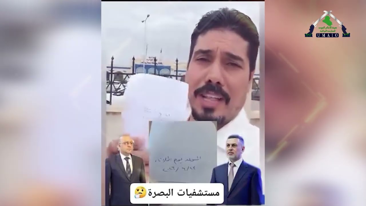تقرير | الفساد في ملف المستشفيات .. اوجاع تتصاعد تحت طائلة هشاشة القرار الحكومي وغياب الرقابة
