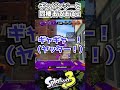 【スプラ3】クラブラチンパンジーがいる生活がとんでもなかった・・・【クラブラチンパンジー】【Vlog】 #shorts #スプラトゥーン3 #splatoon3 #クラブラチンパンジー