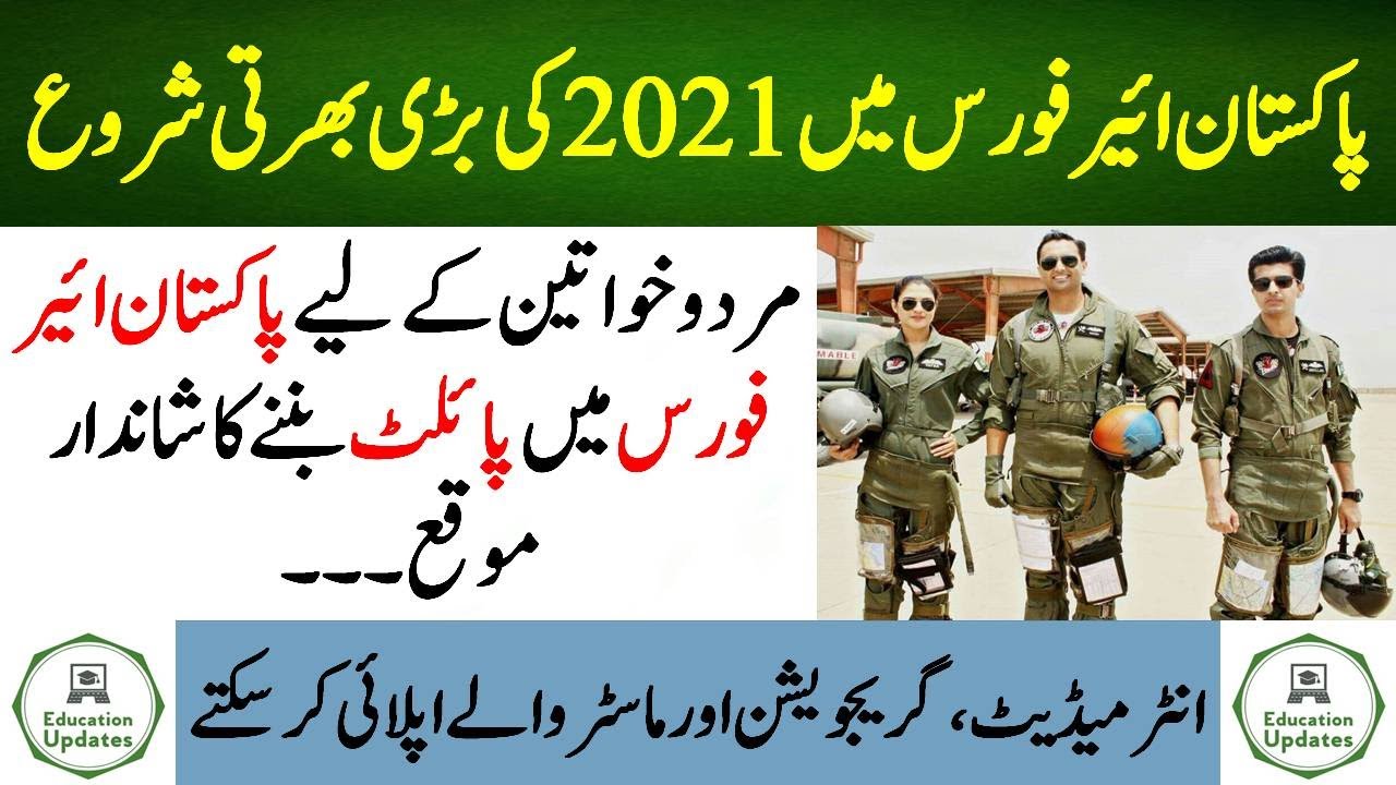 Join PAF As a GD Pilot | How To Join Pakistan Air Force | By Education Updates