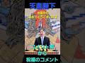 【祝】天皇陛下、66歳のお誕生日おめでとうございます！コメント欄をお祝いの言葉で埋め尽くしましょう！