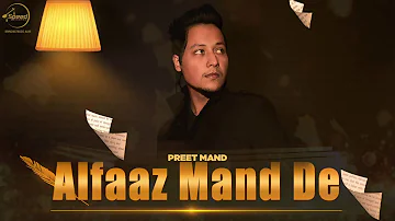 Alfaaz Mand De (Full Audio Song) | Preet Mand & Karam Sekhon | Punjabi Song | Speed Records