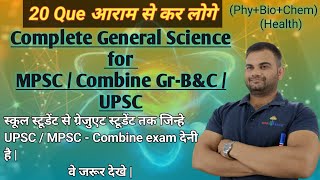 General Science For Competitive Exam Mpsc Combine And Upsc strategy|General Science Syllabus Updated