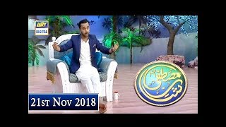 Shan-e-Mustafa - Yaad e Mustafa - 21st November 2018