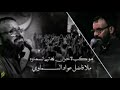 الملا ابو طوعة السماوي من طحت عالثرى الشاعر قاسم المالكي الملا ابو طوعة السماوي من طحت عالثرى الشاعر قاسم المالكي