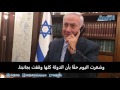 هل واعدت صديقتك بعد؟ قاتل الأردنيين يتلقى اتصالاً من نينياهو فور وصوله تل أبيب