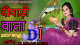 Diwadi Wata - Gondi Song दवड वत - गड सग Mdmahadevcreator 2025