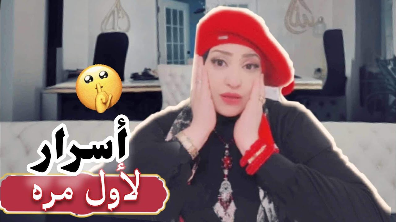 تعالو نشوي سوي واسرار لاول مرة نحميها مصايبتنا