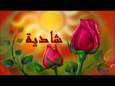 شادية لما الزمان صالحنا جودة عالية HD 
