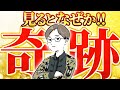 なぜか収入が上がってしまう！お金の魔法 @yokoooishi @onostyle