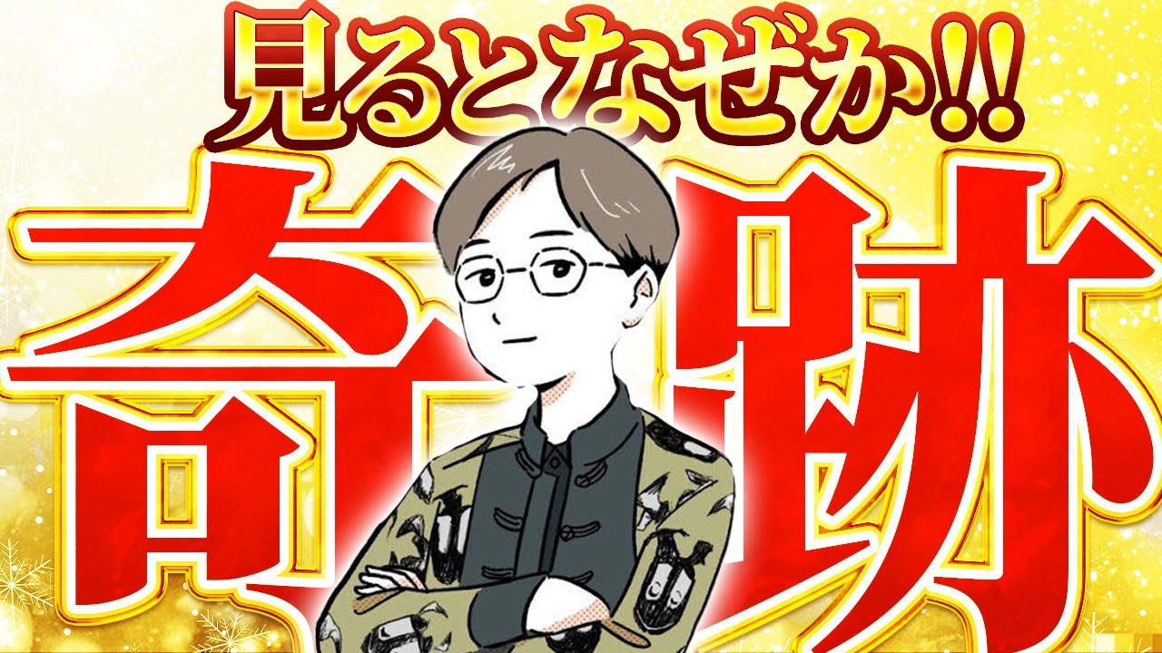 なぜか収入が上がってしまう！お金の魔法 