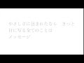 やさしさに包まれたなら / 藤原さくら 原田知世 荒井由実(ユーミン) 絢香 Cover(歌詞付き) 花王 ハミング CMソング 映画『魔女の宅急便』ED 毎日歌ってみた#033 デヴィッド健太