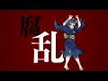 リビングデッド・フィーバー/SLAVE.V-V-R
