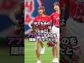 大谷翔平のモテモテエピソード5選