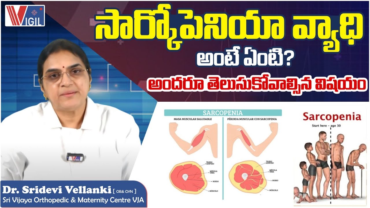 What is Sarcopenia Disease? Symptoms & Causes Explained | Dr. Sridevi Vellanki | Vigil Health