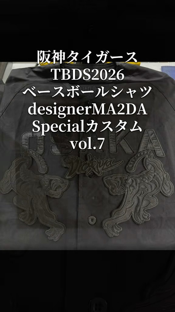 阪神タイガース・ブラックダイナマイトシリーズ・TBDS2026ベースボール