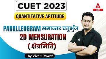 CUET 2023 Quantitative Aptitude | RHOMBUS  & PARALLEOGRAM 2D ( MENSURATION क्षेत्रमिति