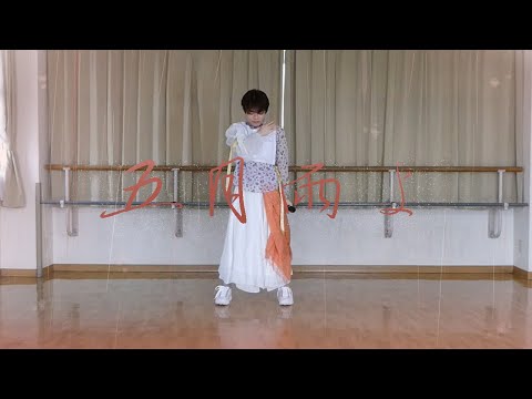 【となり】櫻坂46『五月雨よ』【踊ってみた】