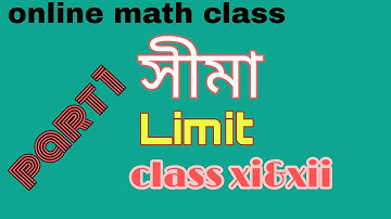 Limit ||part1||Rabial Hossain Khan