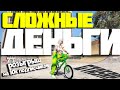 КАК ЗАРАБОТАТЬ СТАРТОВЫЙ КАПИТАЛ В GTA5RP? КОПЛЮ 1000000$ DOWNTOWN/STRAWBERRY/VINEWOOD/LAMESA