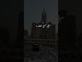 يا كعبة الله إن ي م س ني الت ل ف قران كريم القرآن الكريم الصلاة على النبي رمضان قرآن