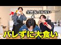 撮影中にりくにバレないようにビッグマック完食できるのか?