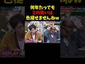 後藤さんの目よw  #千鳥 #大悟 #後藤輝基 #なえなの #酒 #ギャグ #お笑い #ツッコミ #爆笑 #shorts #exile #takahiro #comedy #trending #ok