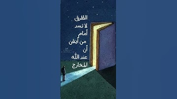 #سورة_الإسراء #قرآن #المنشاوي_الباكي