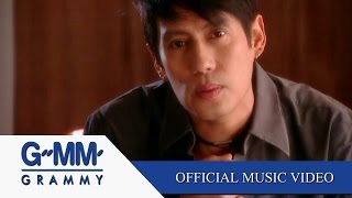 รู้ไหม (ว่าฉันคิดถึง) - เบิร์ด ธงไชย แมคอินไตย์ 【OFFICIAL MV】