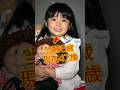 【㊗️200万再生!】昭和50年代のあの子役たち…今どうしてる?【現在と当時】 #今と昔 #若い頃 #芸能人