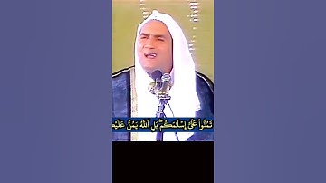 الشيخ #أحمد_نعينع بل الله يمن عليكم أن هداكم للإيمان #سورة_الحجرات رابط التلاوة في التعليقات