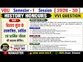 बिरसा मुंडा के सामाजिक, आर्थिक एवं धार्मिक जीवन की व्याख्या | VBU Sem 1 History Honours@mamaster10 