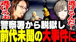 ただの強盗のはずが叶と共に脱獄逃走し前代未聞の大犯罪者になってしまったSHAKA【MADTOWN】