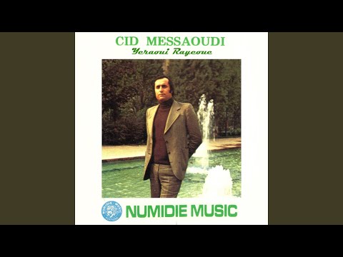 Machi Dhohdik Remasterisé