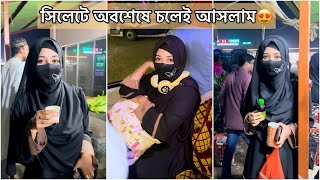 সলট অবশষ চলই আসলম