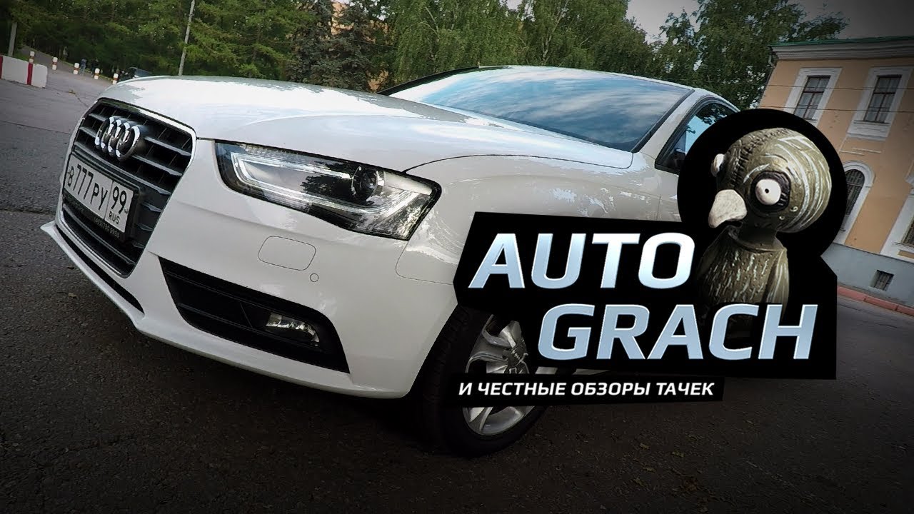 Краш тест ауди а4