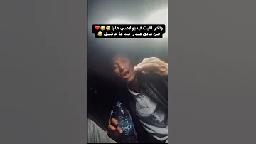 فين غادي اعبدالرحيم 