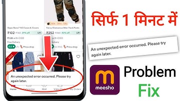 An unexpected error occurred please try again later meesho problem! How to fix meesho problem fix